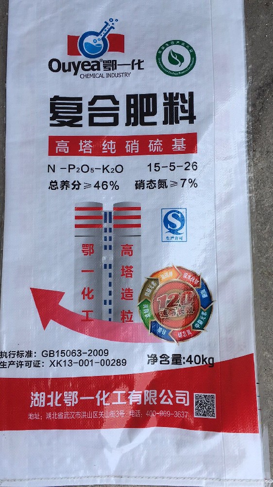 復(fù)合肥
