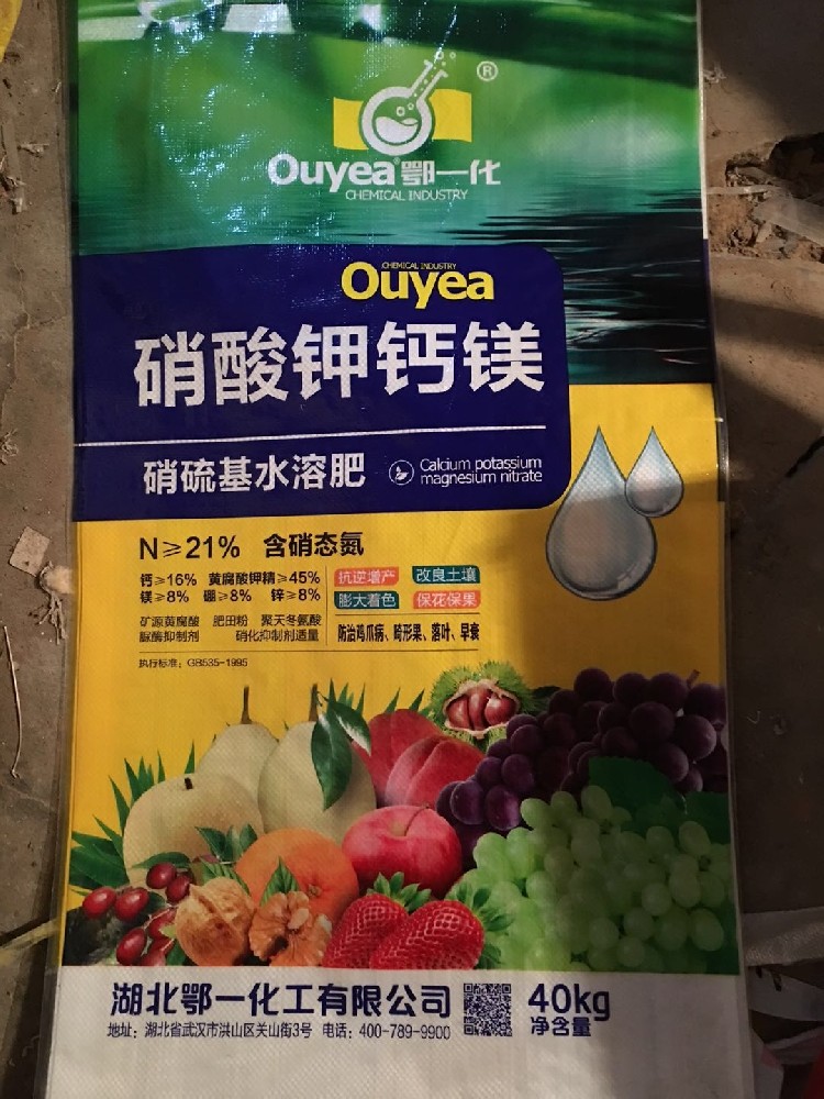 硫硝銨肥
